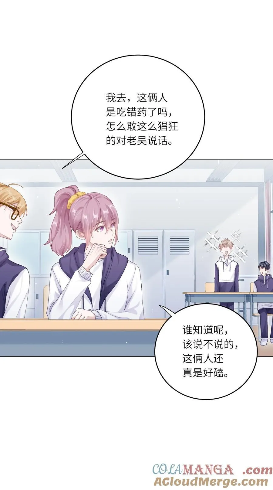 073 悸动 第43页