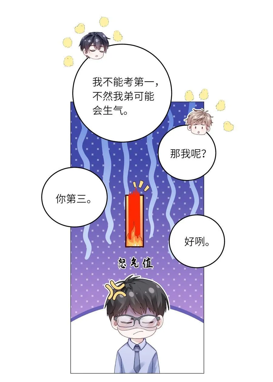 073 悸动 第44页