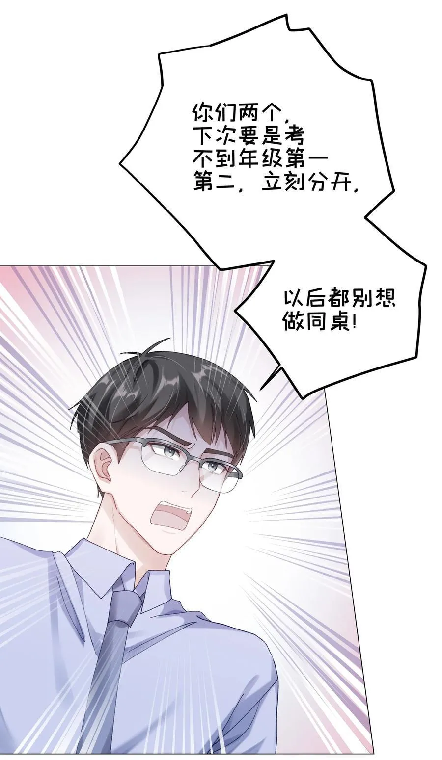 073 悸动 第45页