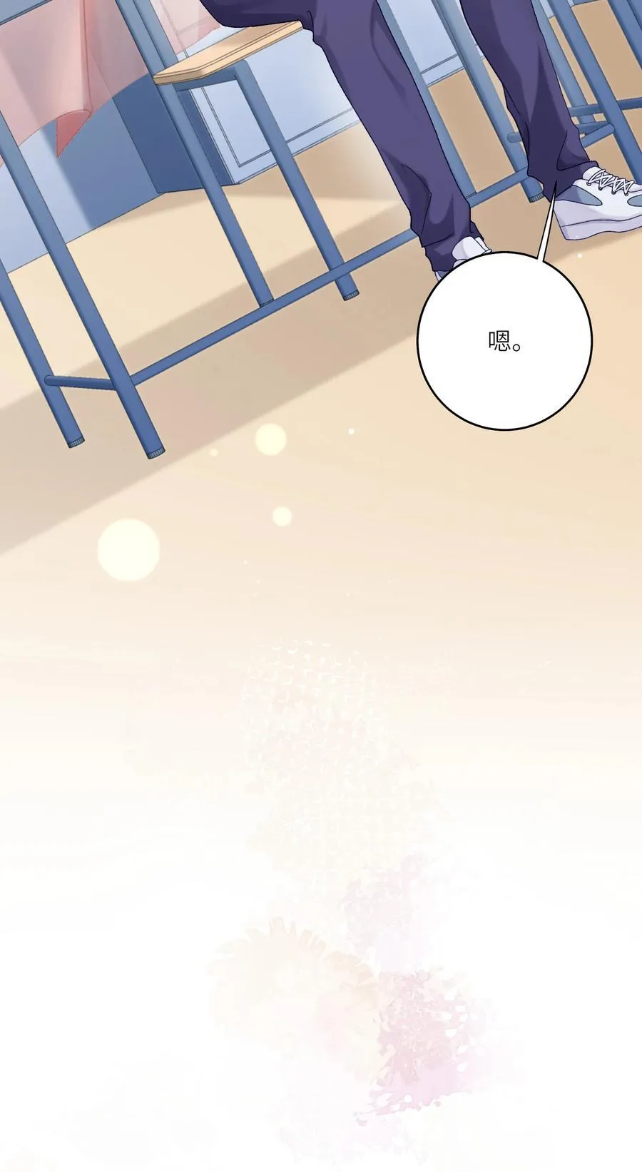 073 悸动 第48页