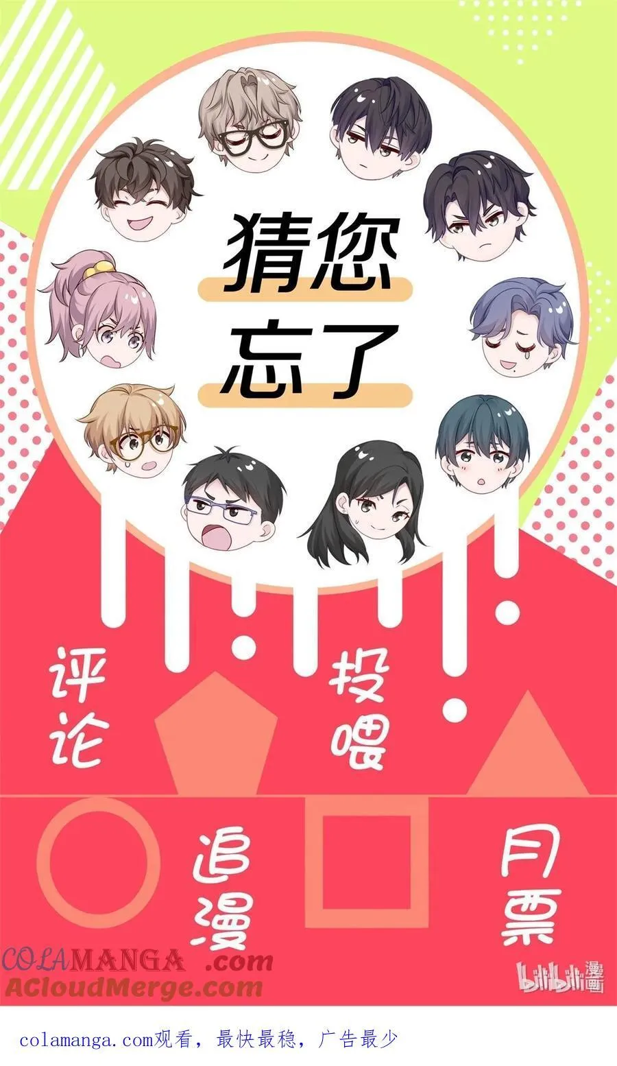 073 悸动 第52页