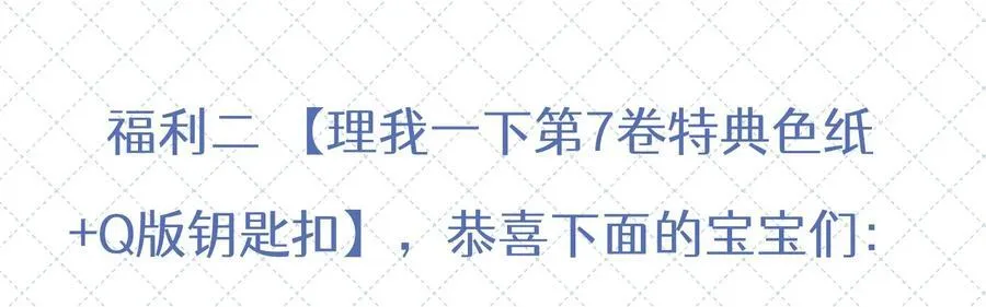 第七卷 开奖公告 第16页