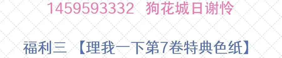 第七卷 开奖公告 第18页