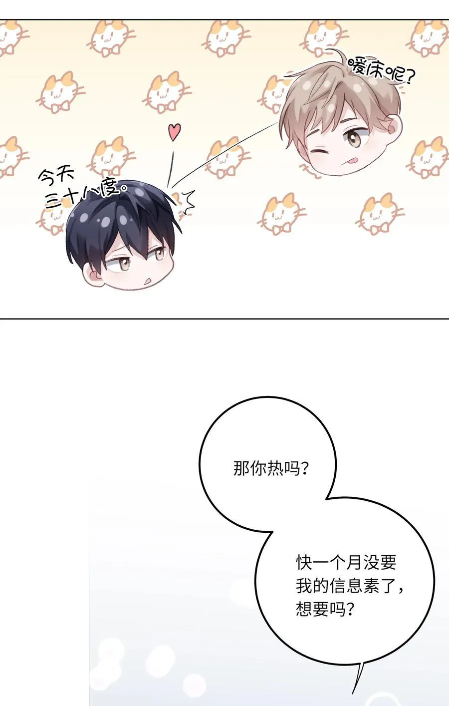 074 特别的陪读 第6页
