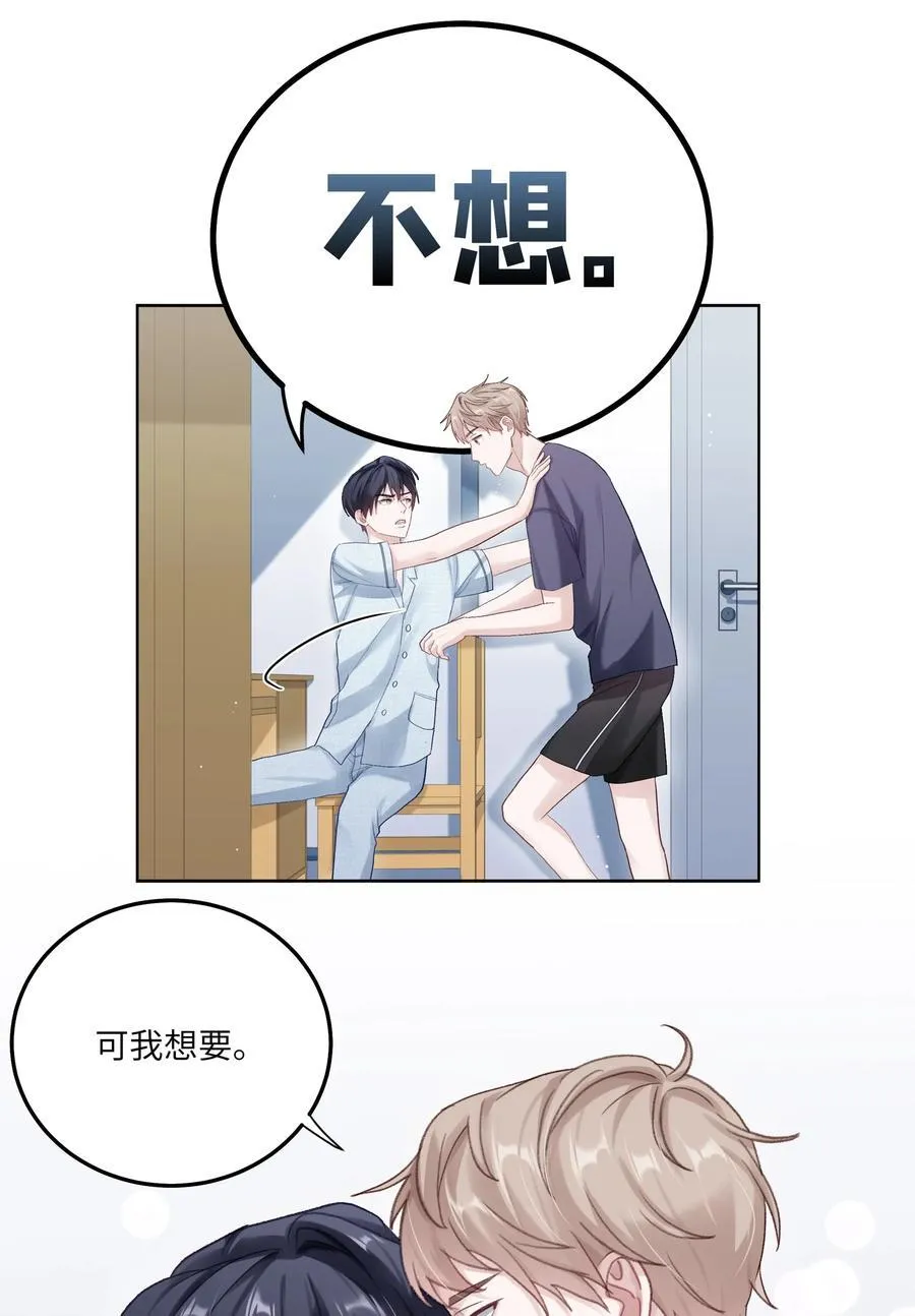 074 特别的陪读 第8页