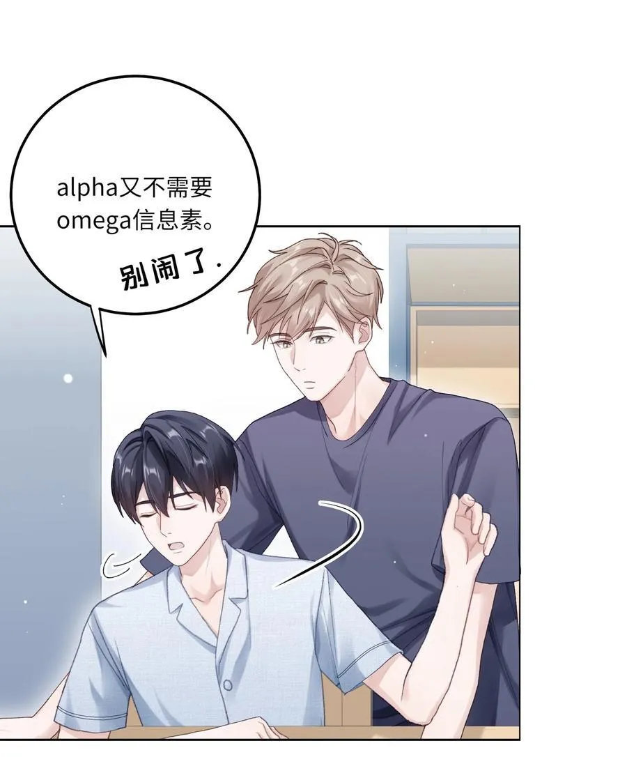 074 特别的陪读 第10页