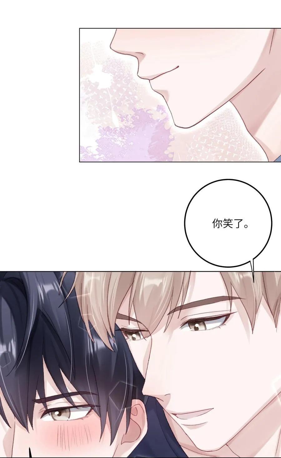 074 特别的陪读 第12页