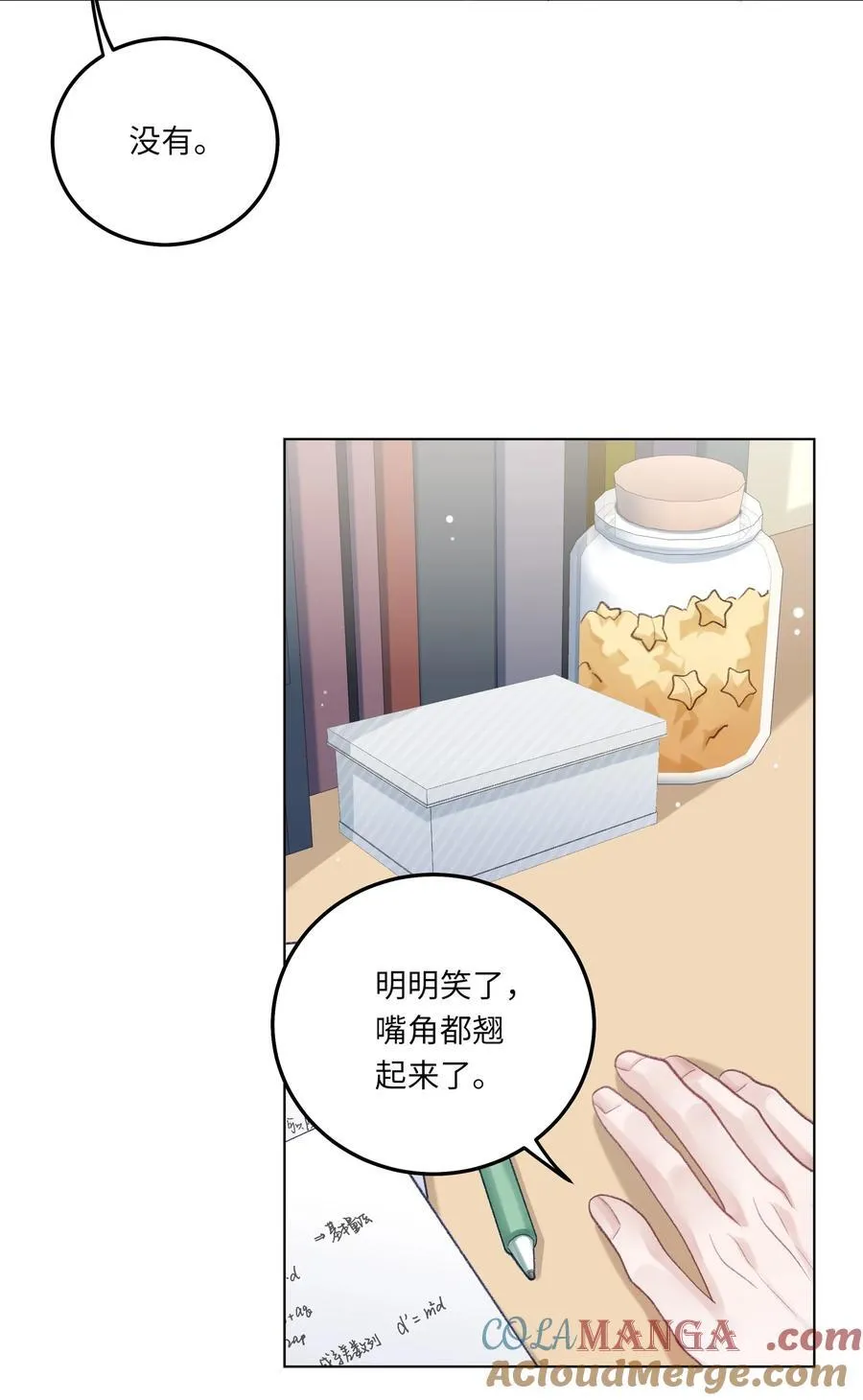 074 特别的陪读 第13页