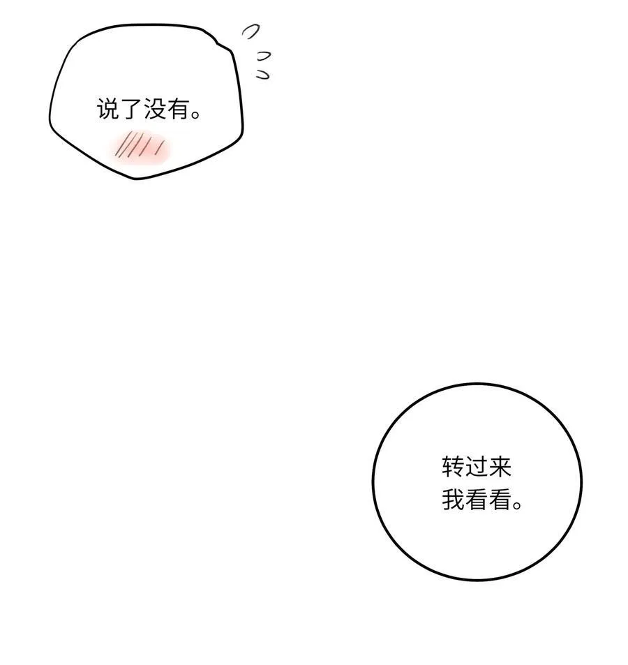 074 特别的陪读 第14页
