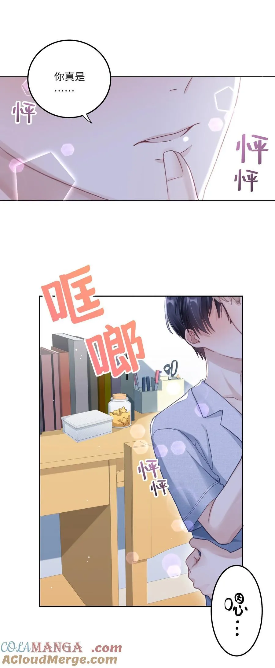 074 特别的陪读 第17页