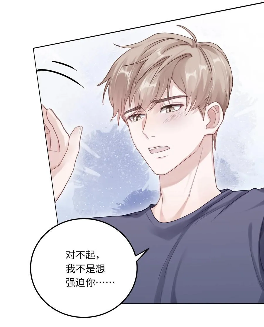 074 特别的陪读 第20页