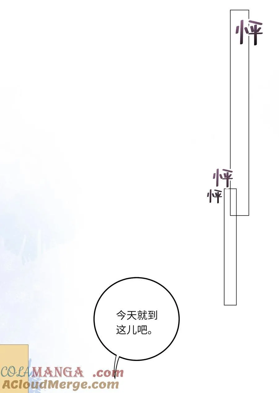 074 特别的陪读 第21页
