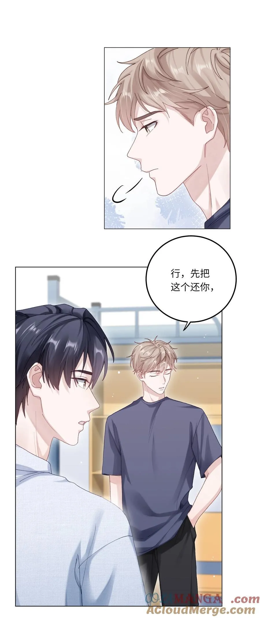074 特别的陪读 第23页