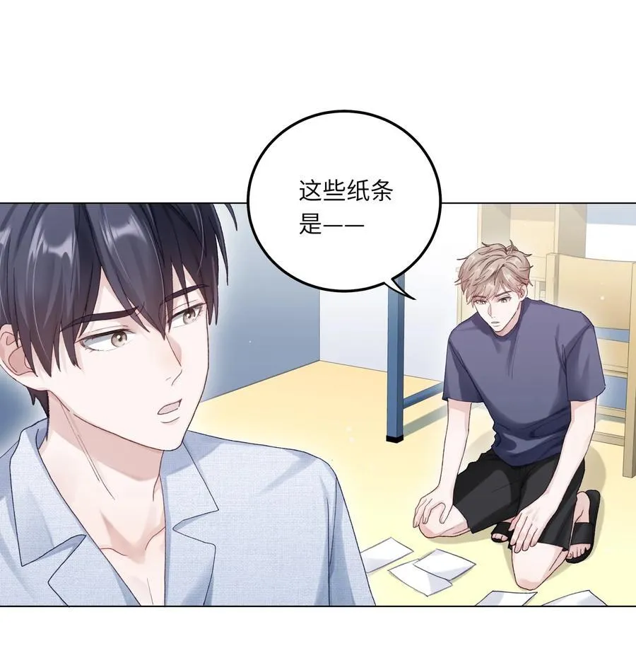 074 特别的陪读 第28页