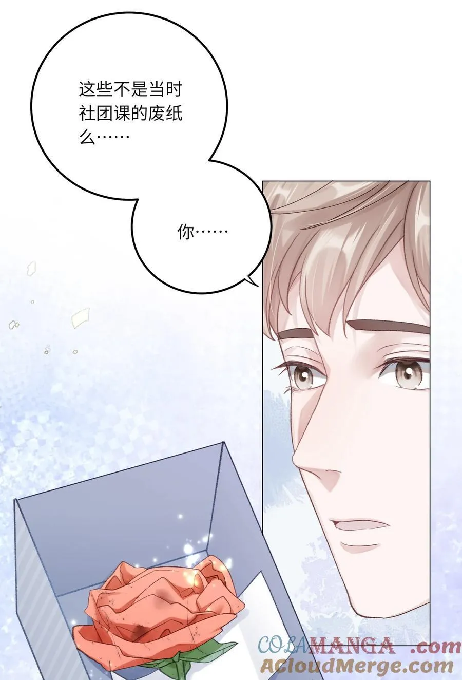 074 特别的陪读 第29页