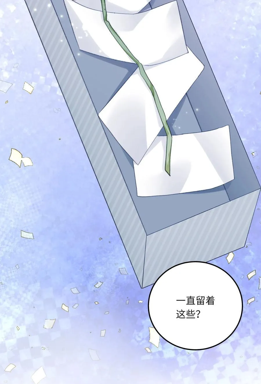 074 特别的陪读 第30页
