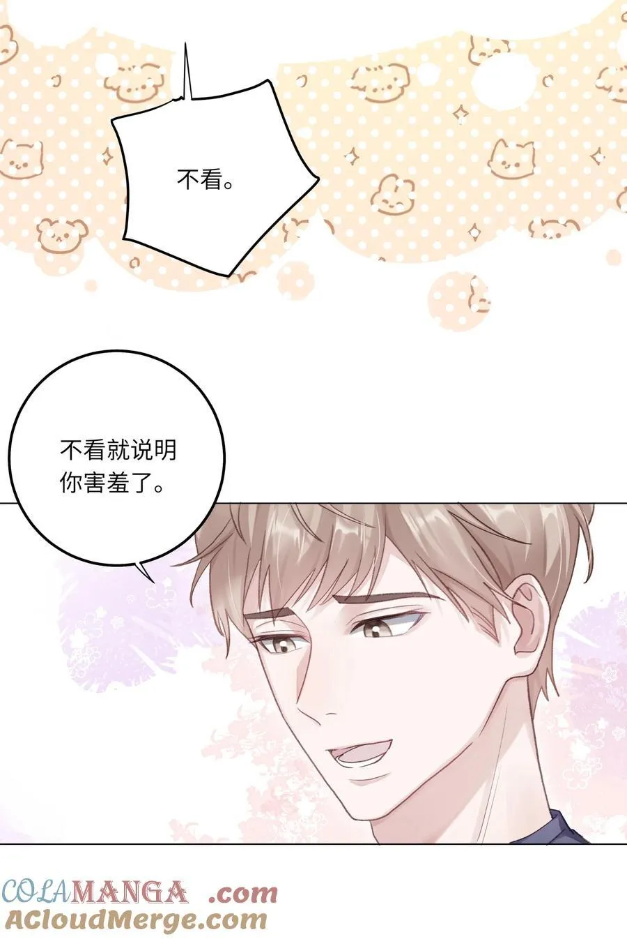 074 特别的陪读 第33页