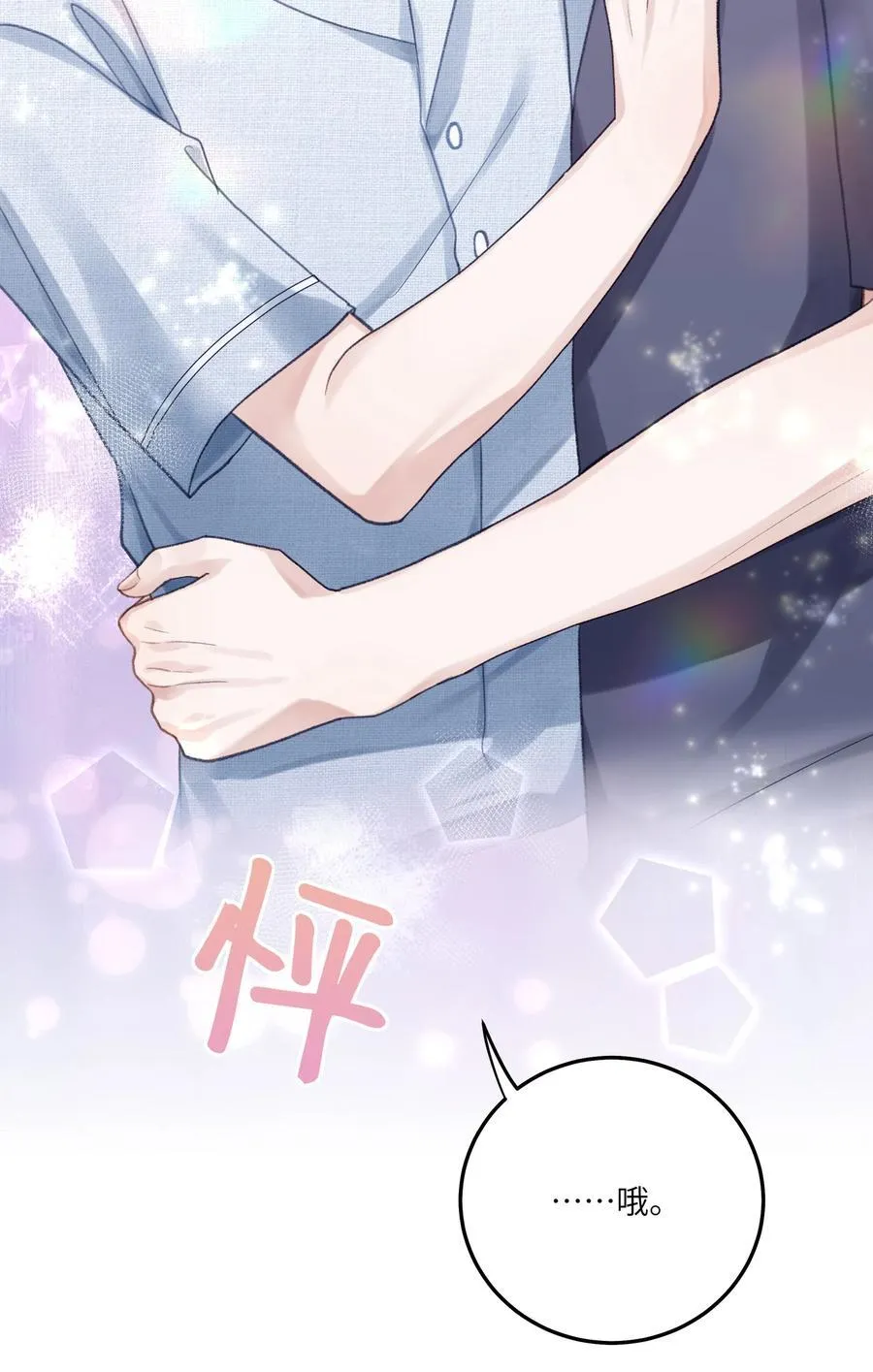 074 特别的陪读 第36页