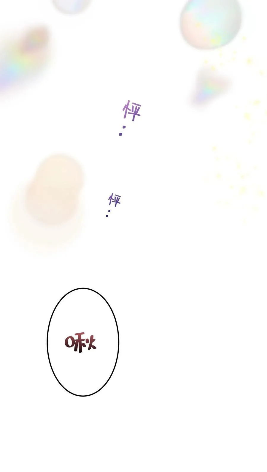 074 特别的陪读 第38页