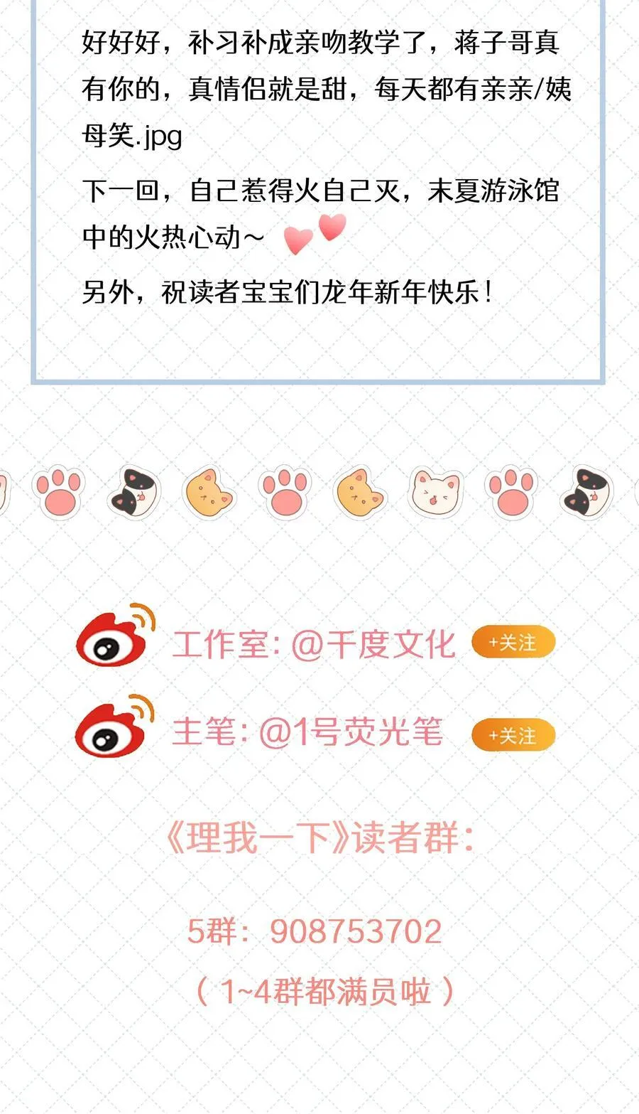 074 特别的陪读 第42页