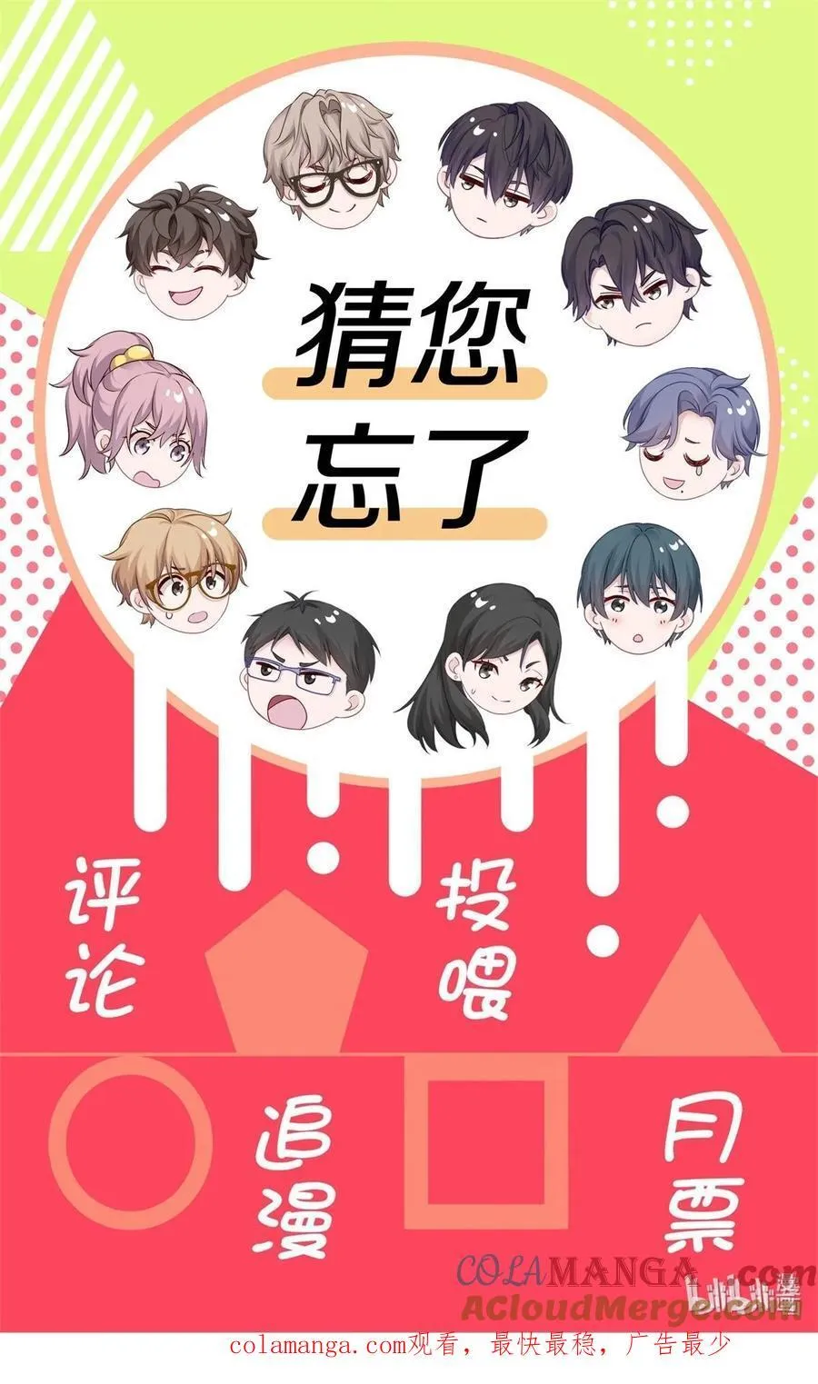074 特别的陪读 第43页