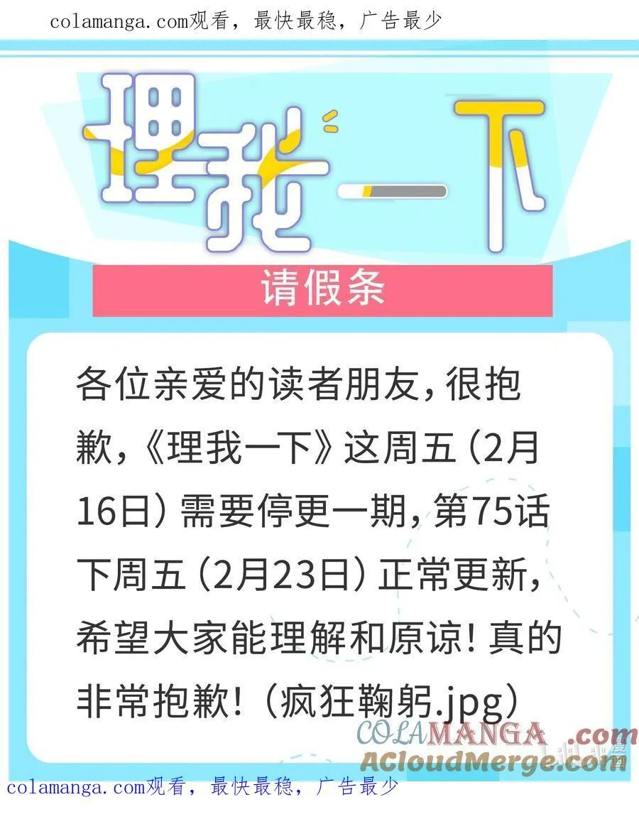 通知 请假条 第1页