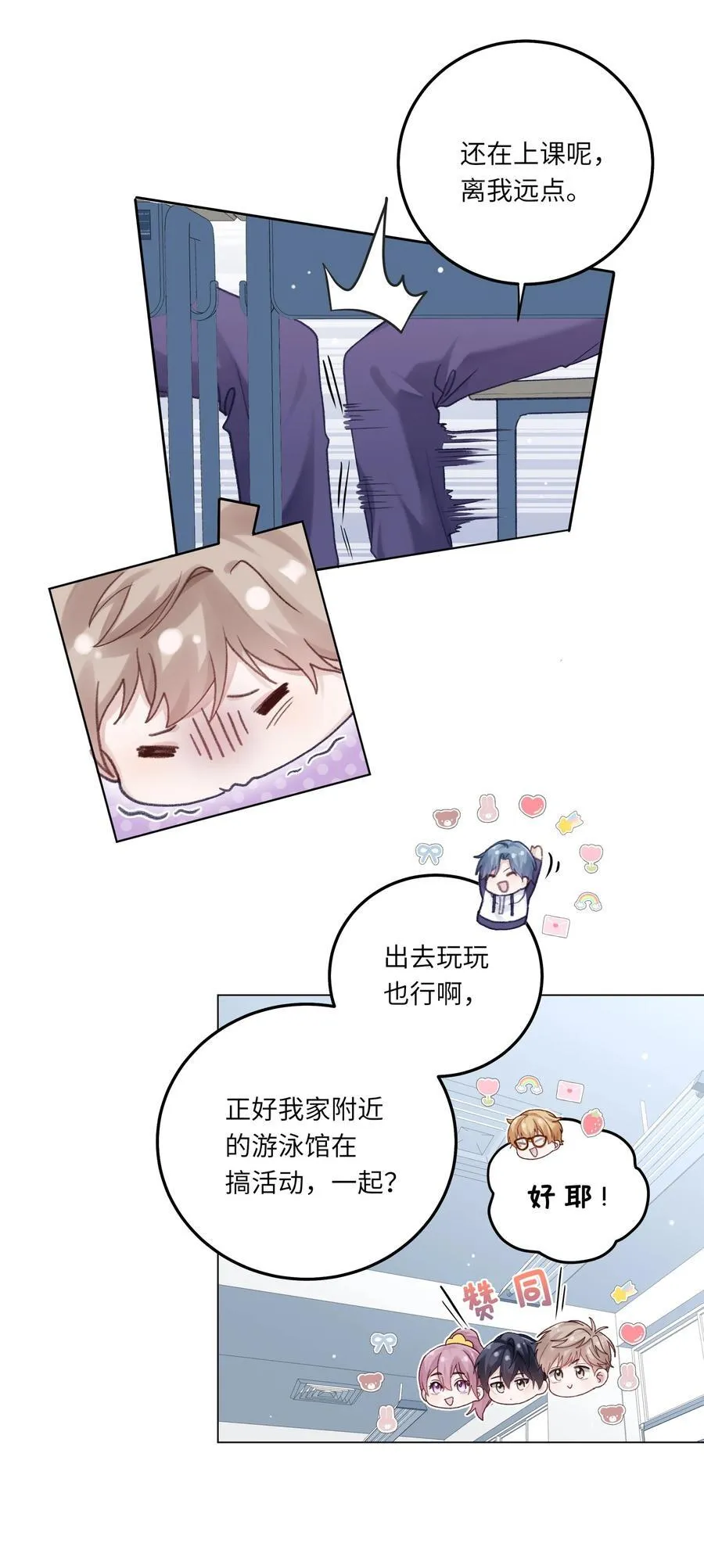075 哥，起反应了？ 第6页