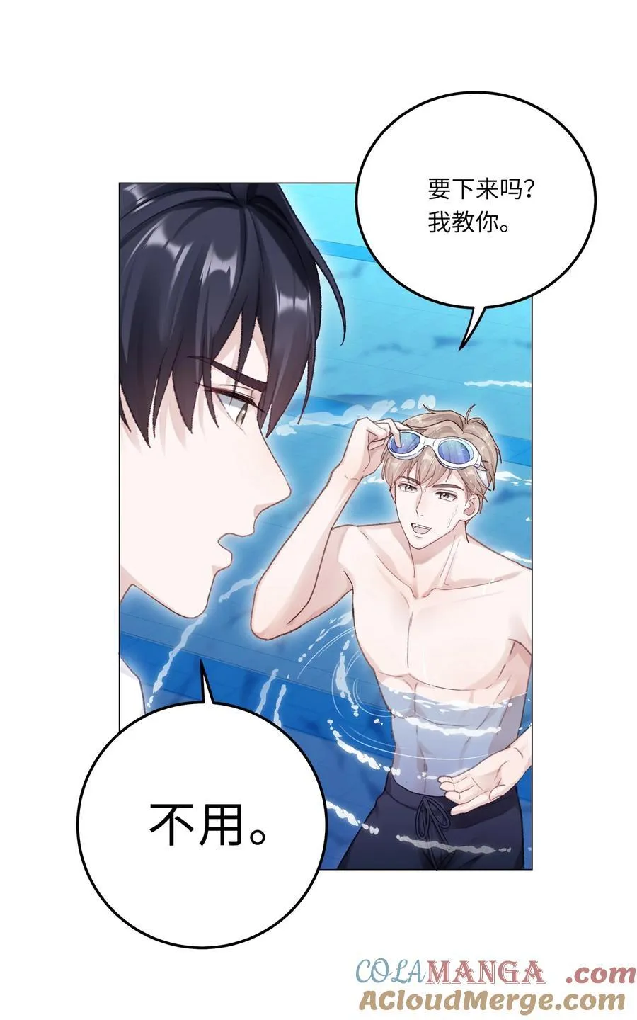 075 哥，起反应了？ 第9页
