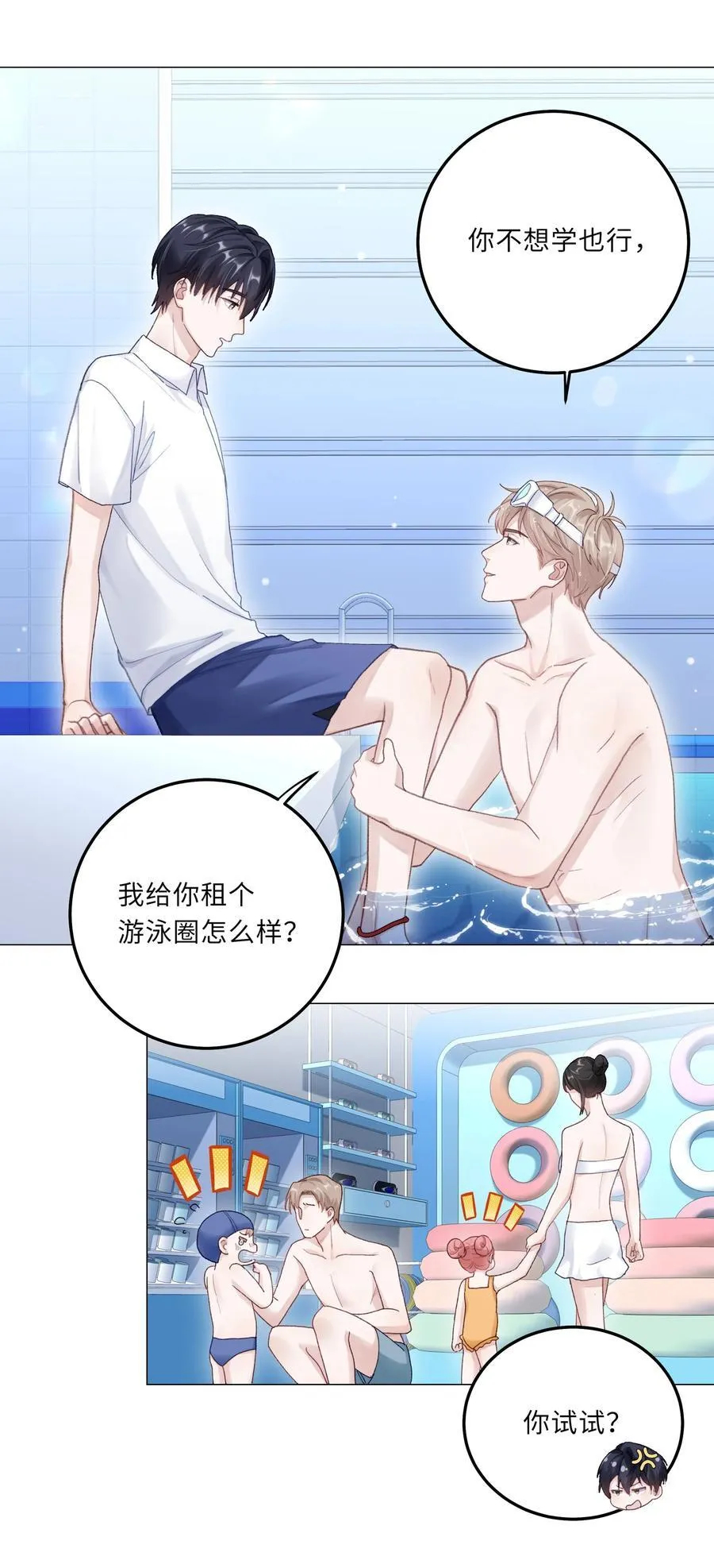 075 哥，起反应了？ 第10页