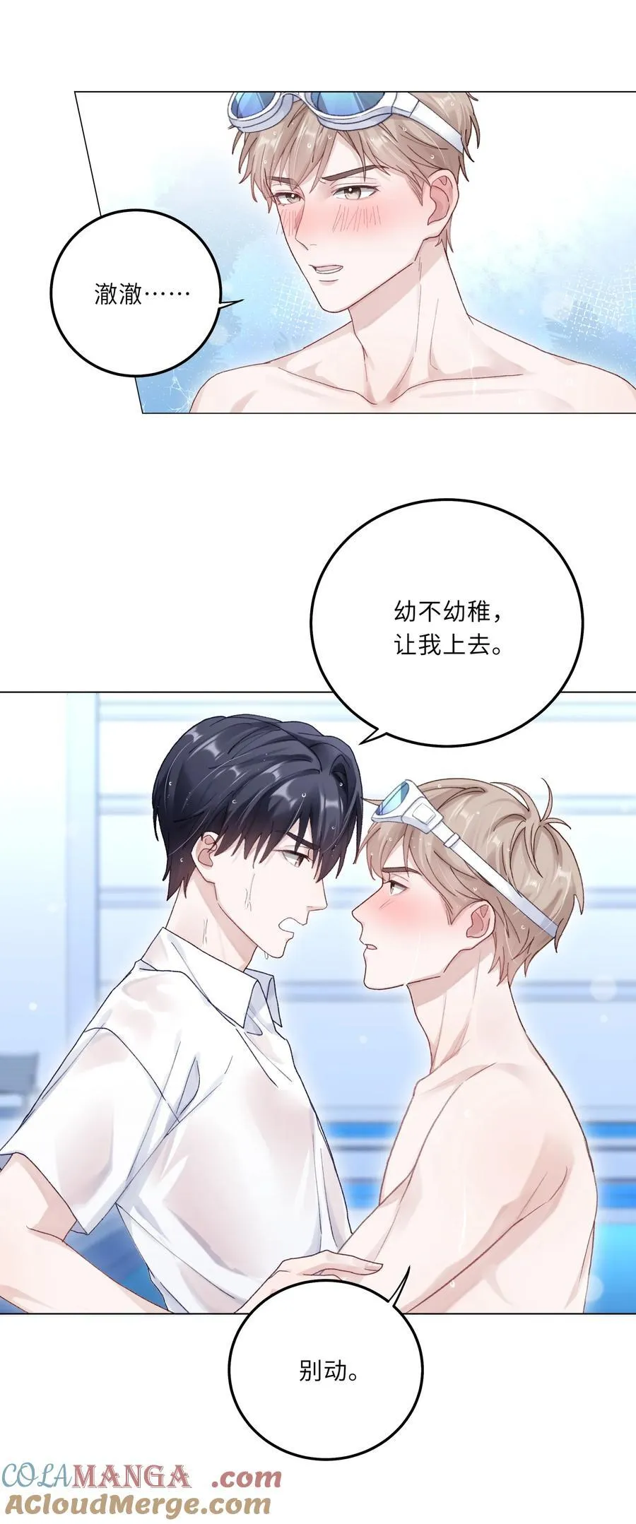 075 哥，起反应了？ 第21页