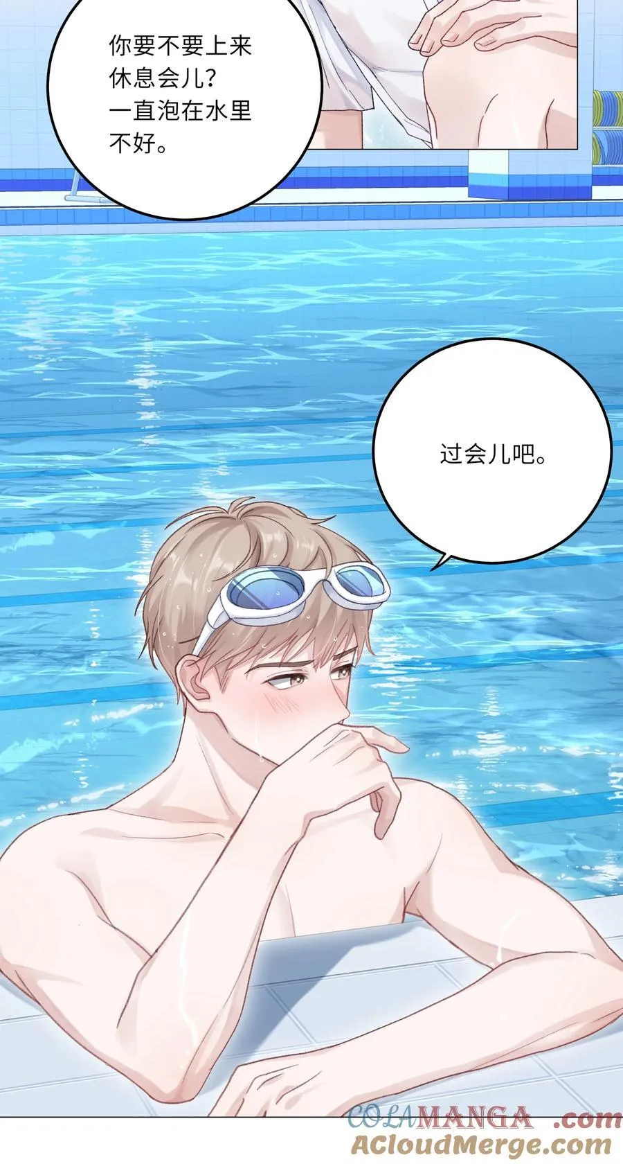 075 哥，起反应了？ 第23页