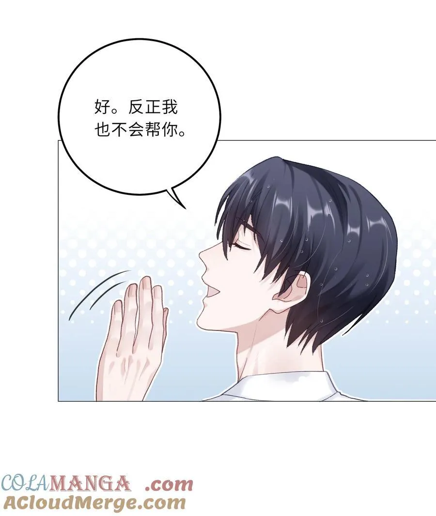 075 哥，起反应了？ 第29页