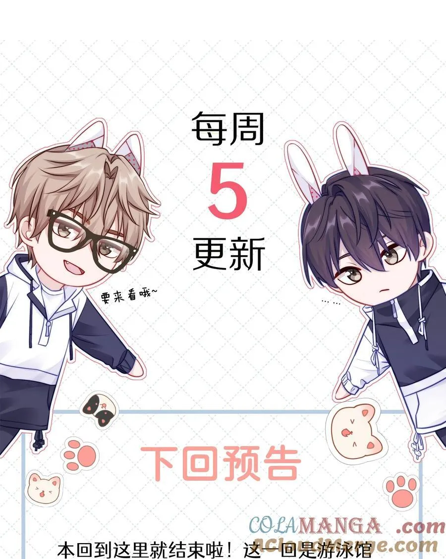 075 哥，起反应了？ 第39页