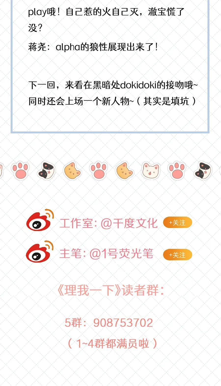 075 哥，起反应了？ 第40页