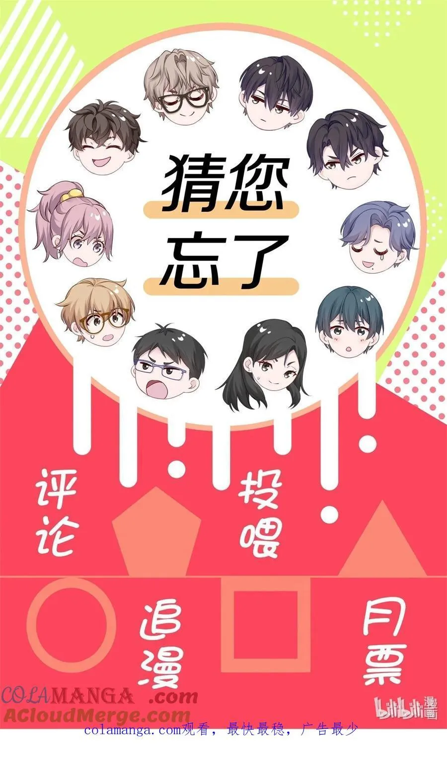 075 哥，起反应了？ 第41页