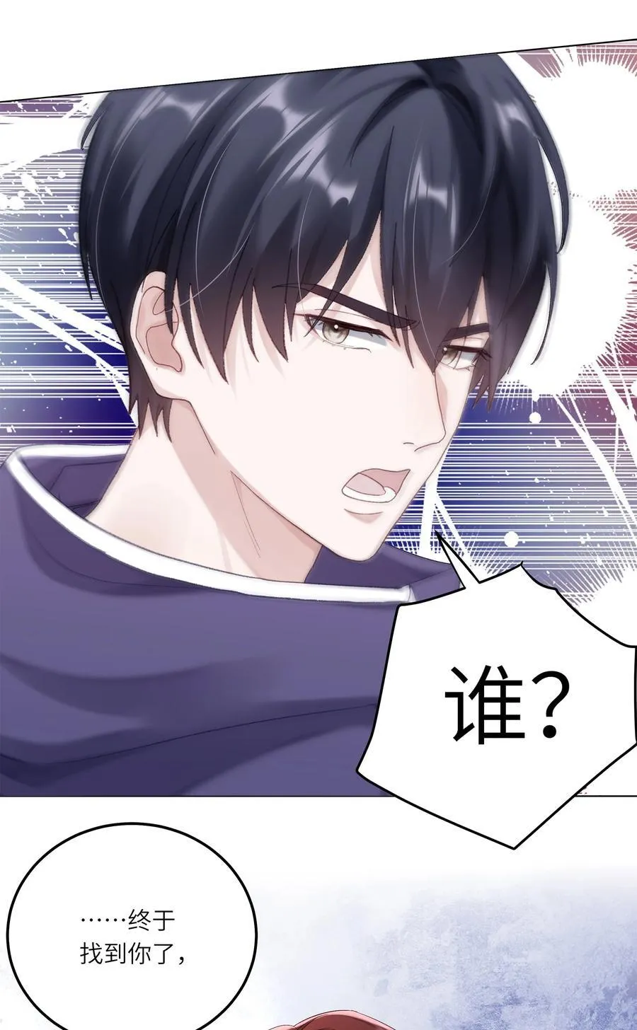 077 我追学长跟你有关系吗 第2页