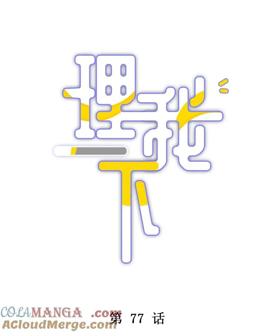 077 我追学长跟你有关系吗 第4页