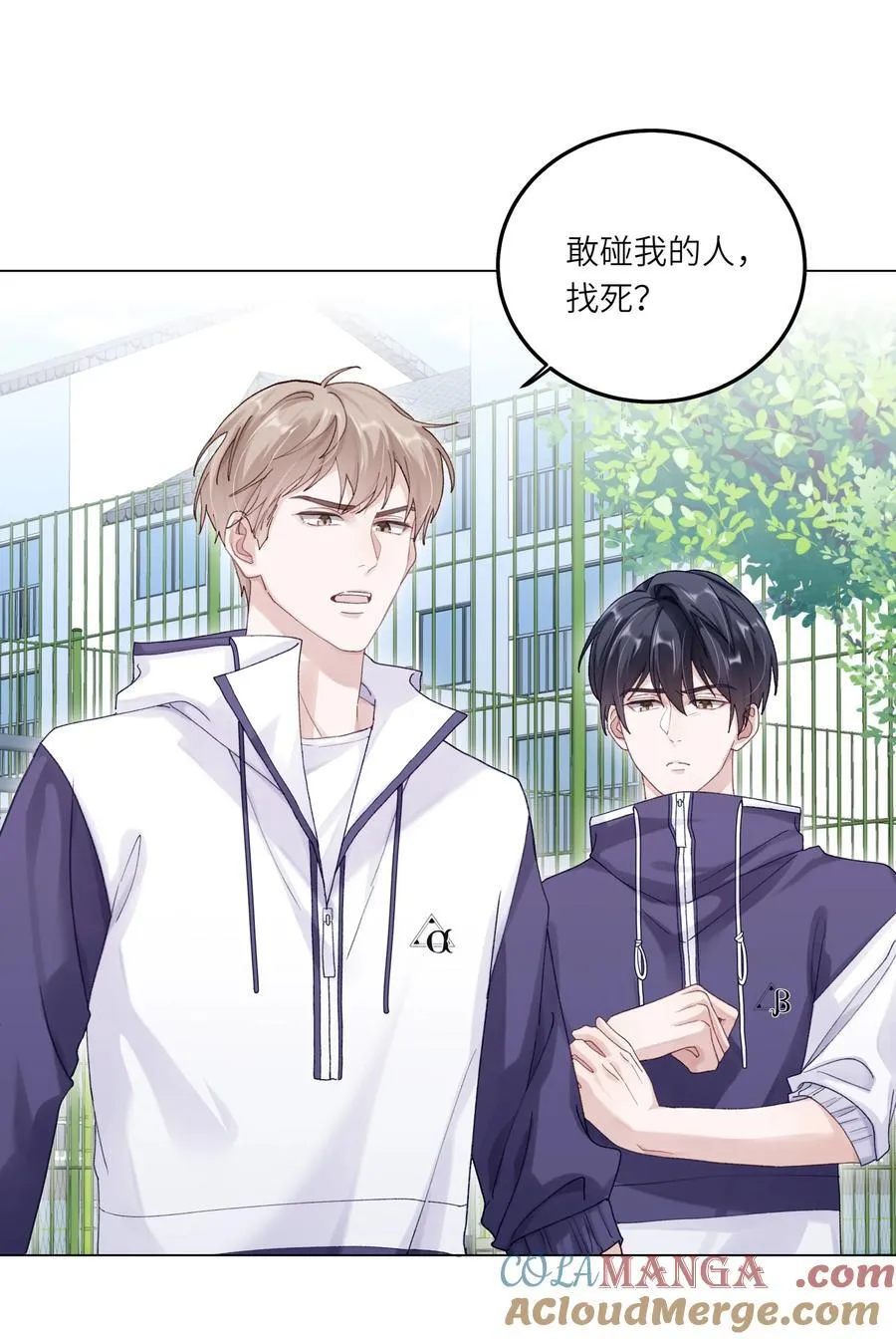077 我追学长跟你有关系吗 第7页