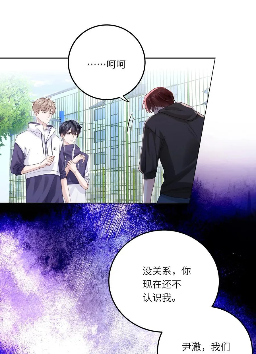 077 我追学长跟你有关系吗 第8页