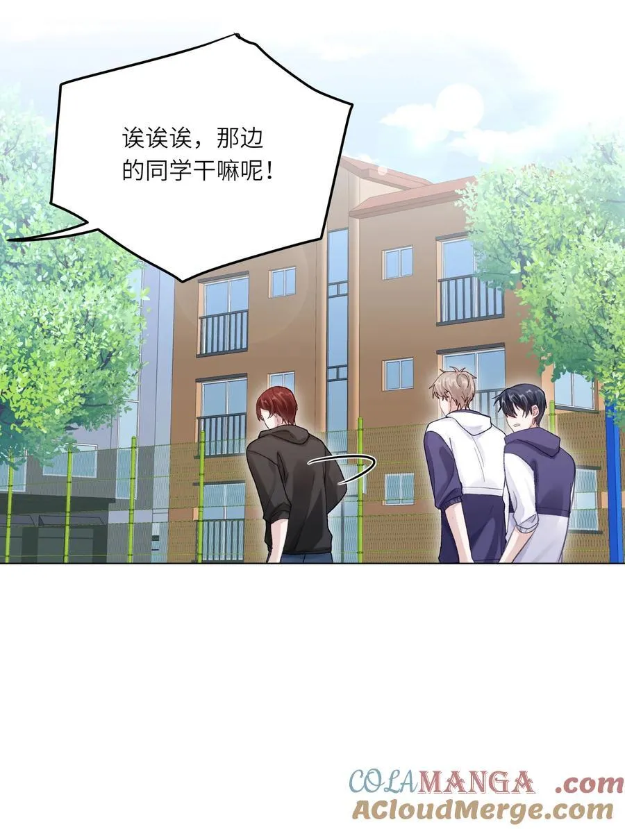 077 我追学长跟你有关系吗 第10页