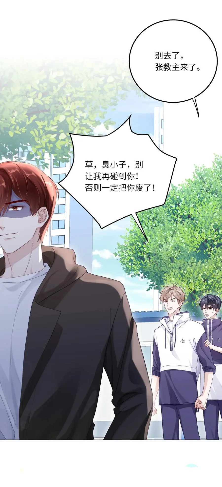 077 我追学长跟你有关系吗 第11页