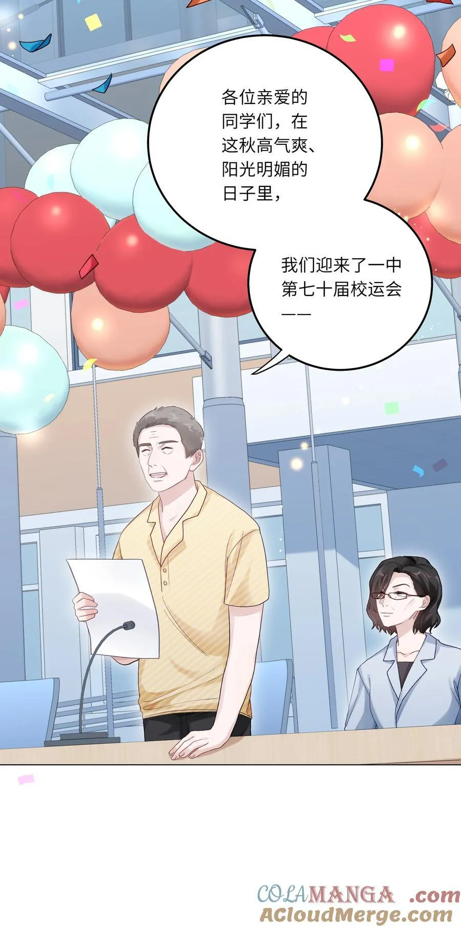 077 我追学长跟你有关系吗 第13页