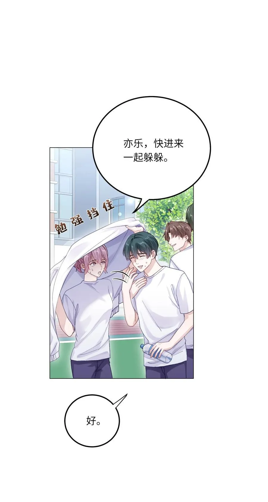 077 我追学长跟你有关系吗 第14页