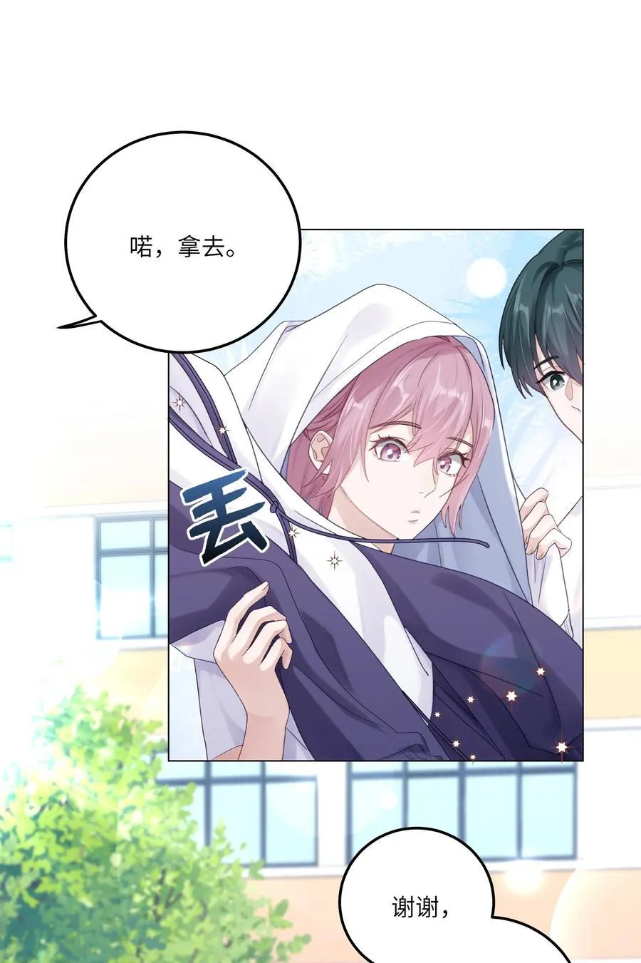 077 我追学长跟你有关系吗 第15页