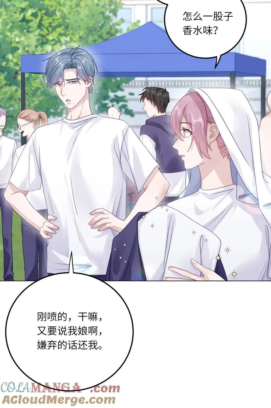 077 我追学长跟你有关系吗 第16页