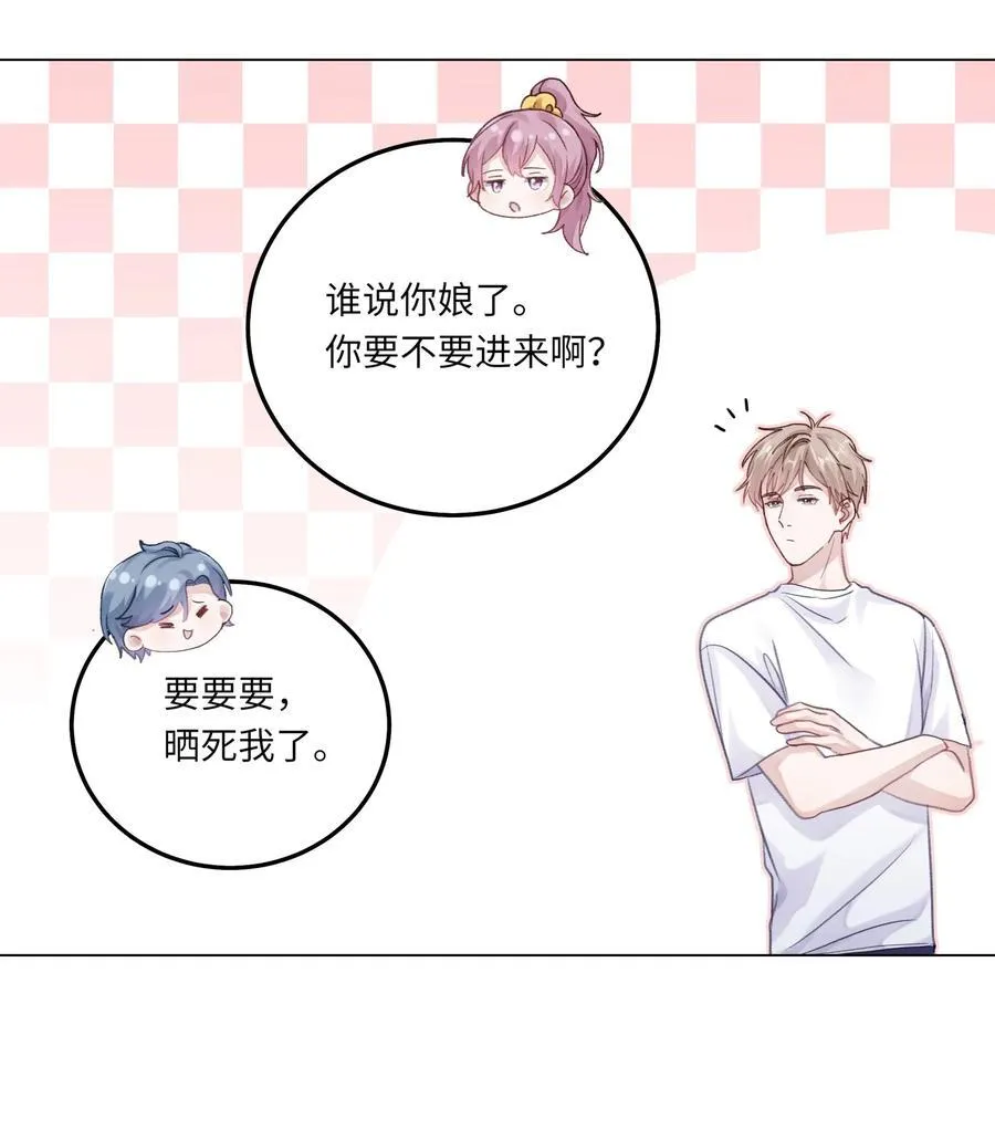 077 我追学长跟你有关系吗 第17页