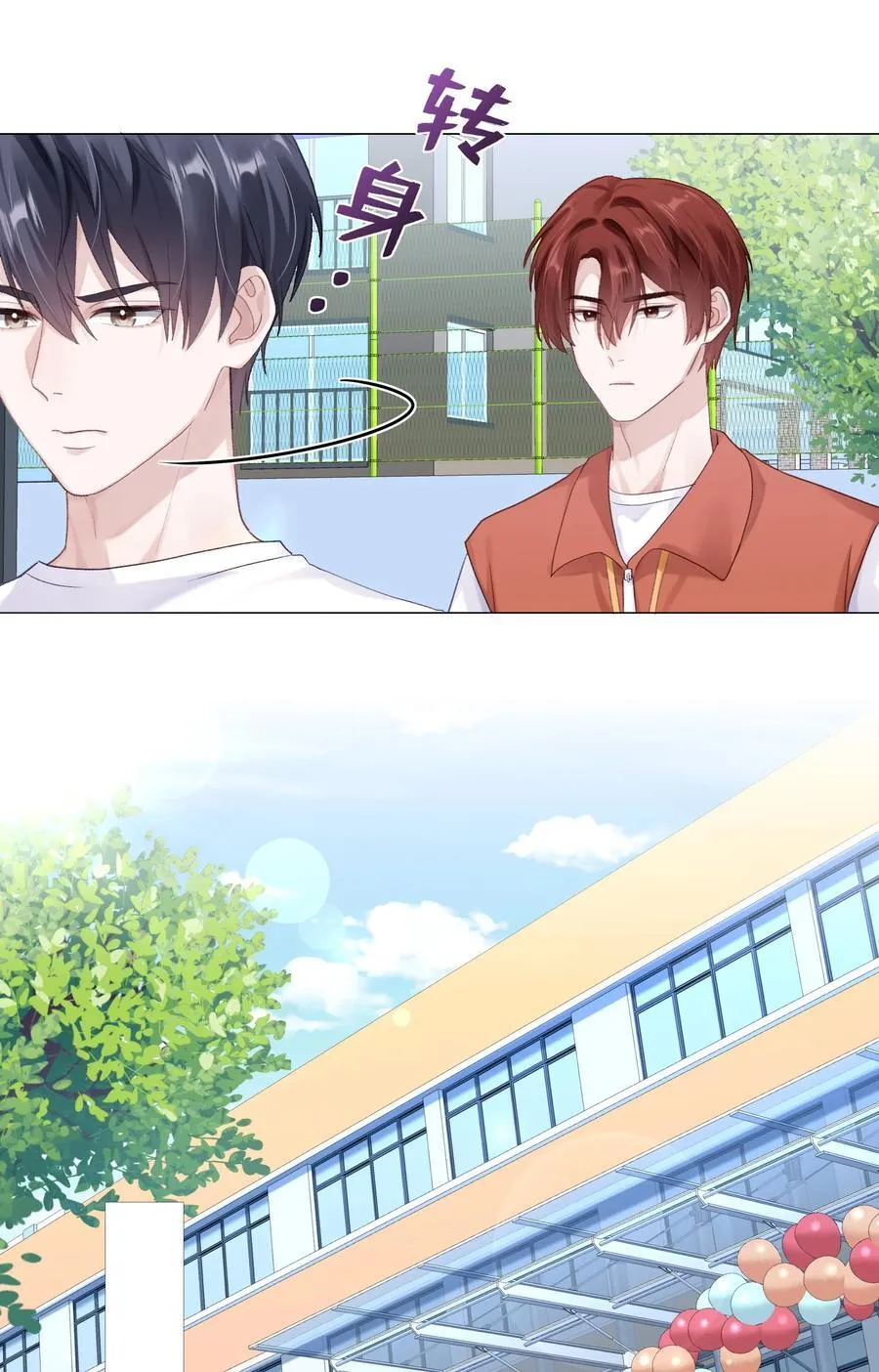 077 我追学长跟你有关系吗 第26页