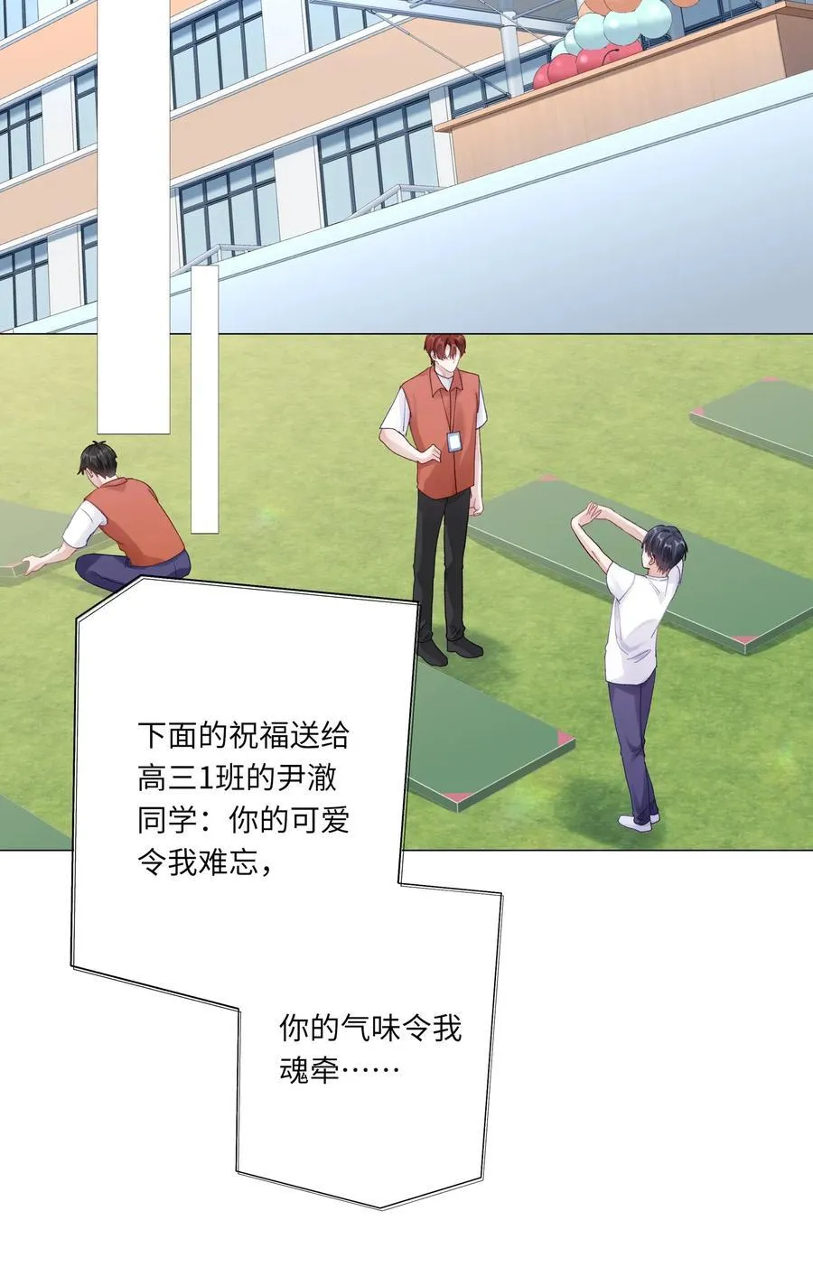 077 我追学长跟你有关系吗 第27页