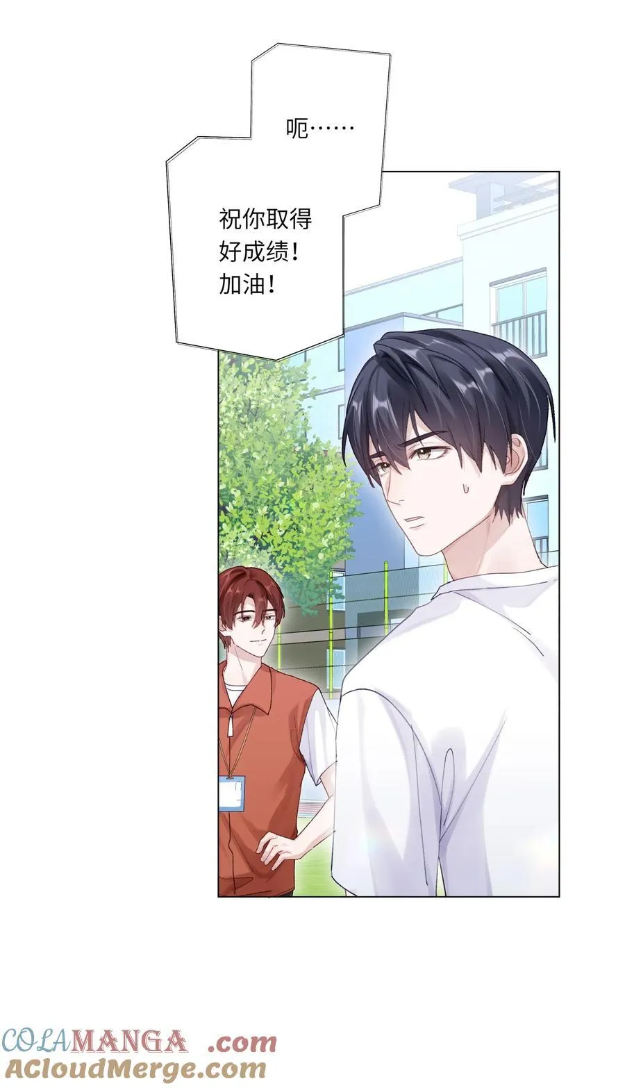 077 我追学长跟你有关系吗 第28页