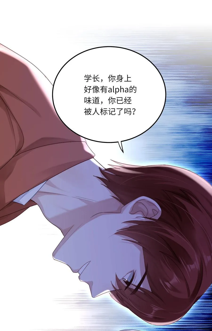 077 我追学长跟你有关系吗 第35页